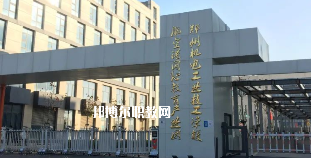 2023鄭州機電工業(yè)技工學校招生計劃 招生人數(shù)是多少(附要求、條件、對象)