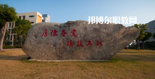 金華市技師學(xué)院地址在哪里，哪個地區(qū)，哪個城市?