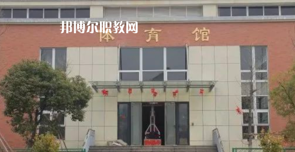 2023臺(tái)州市特殊教育學(xué)校招生計(jì)劃 招生人數(shù)是多少(附要求、條件、對(duì)象)