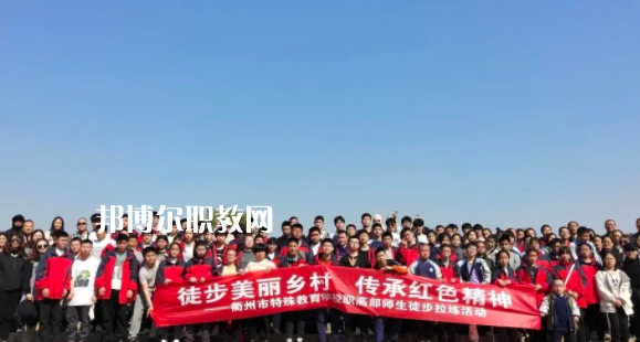 衢州市特殊教育學(xué)校怎么樣、好不好(2023參考)
