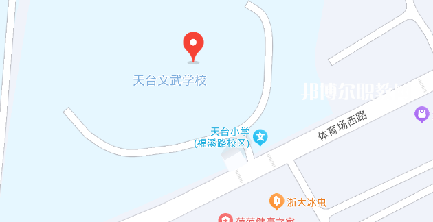 天臺(tái)文武職業(yè)技術(shù)學(xué)校地址在哪里，哪個(gè)地區(qū)，哪個(gè)城市?