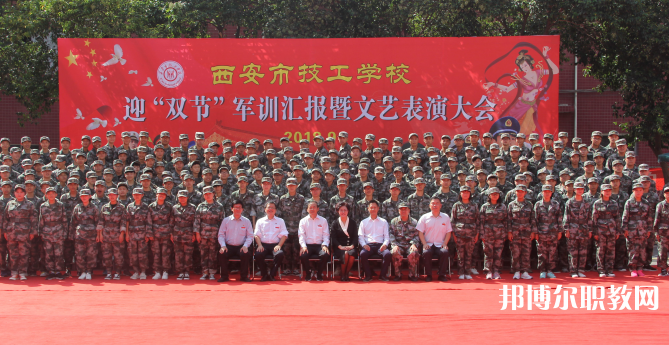 2023西安市技工學校招生計劃 招生人數(shù)是多少(附要求、條件、對象)