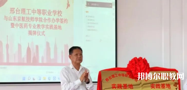 2023邢臺(tái)理工中等職業(yè)學(xué)校招生計(jì)劃 招生人數(shù)是多少(附要求、條件、對(duì)象)