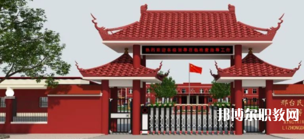 邢臺民進經(jīng)濟管理中等專業(yè)學(xué)校地址，乘車路線