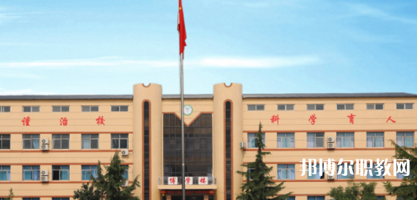 邢臺冀南醫(yī)學中專學校怎么樣、好不好