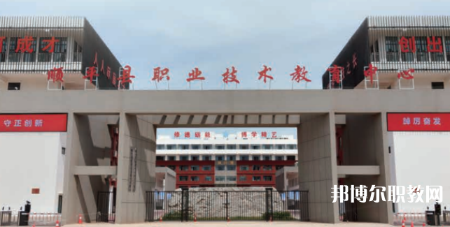 2023順平縣職業(yè)技術(shù)教育中心多少錢(qián) 順平縣職業(yè)技術(shù)教育中心各專(zhuān)業(yè)學(xué)費(fèi)收費(fèi)標(biāo)準(zhǔn)
