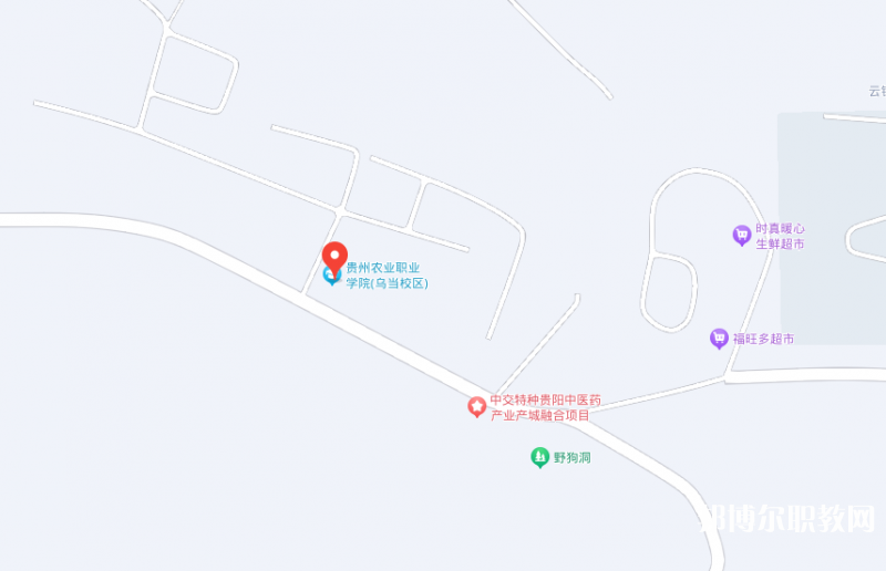 貴州農(nóng)業(yè)職業(yè)學院中職部地址，乘車路線