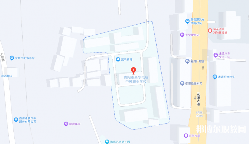 貴陽(yáng)市新華電腦中等職業(yè)學(xué)校地址，乘車路線