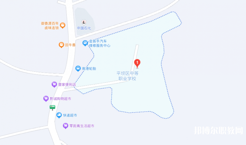 安順市平壩區(qū)中等職業(yè)學校地址，乘車路線