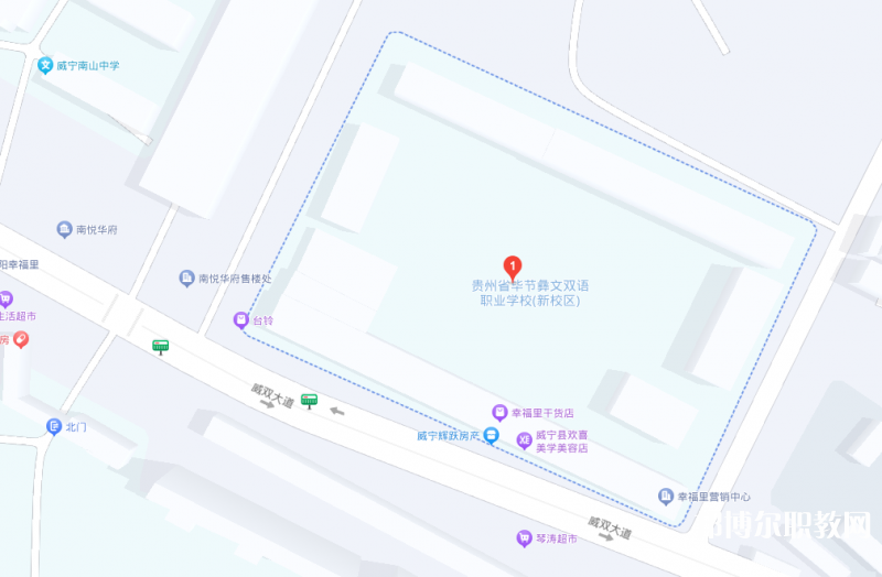 貴州省畢節(jié)彝文雙語職業(yè)學校地址，乘車路線