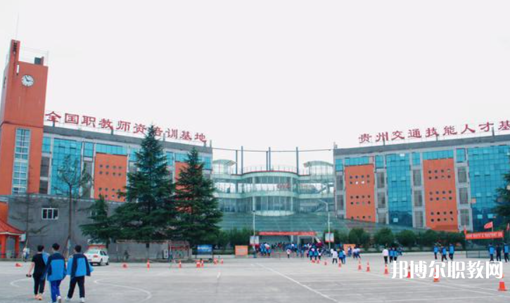 2023貴州交通技師學(xué)院招生計(jì)劃 招生人數(shù)是多少(附要求、條件、對(duì)象)