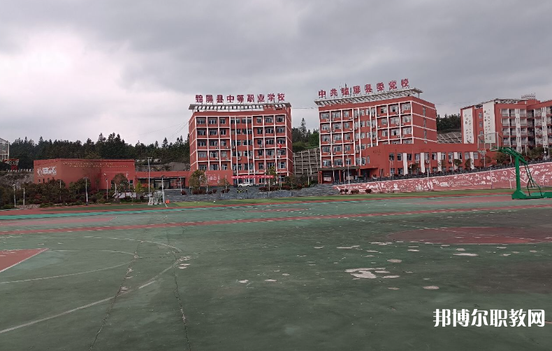 錦屏縣中等職業(yè)學(xué)校怎么樣、好不好