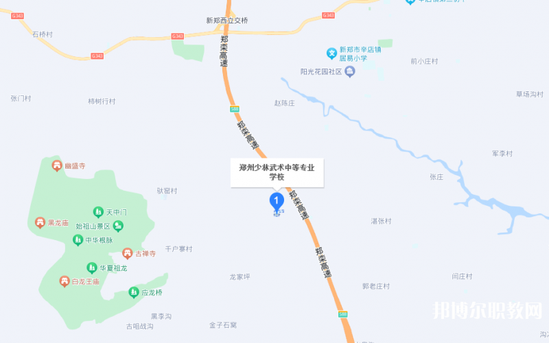 鄭州少林武術(shù)中等專業(yè)學(xué)校地址，乘車路線