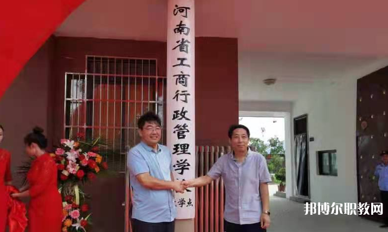 河南省工商行政管理學(xué)校怎么樣、好不好