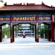 中牟縣職業(yè)中等專(zhuān)業(yè)學(xué)校