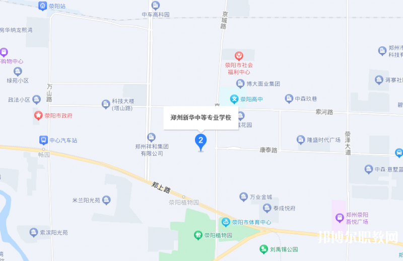 鄭州新華中等專業(yè)學(xué)校地址，乘車路線