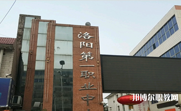 2023洛陽(yáng)市中等職業(yè)學(xué)校瀍河校區(qū)招生計(jì)劃 招生人數(shù)是多少(附要求、條件、對(duì)象)