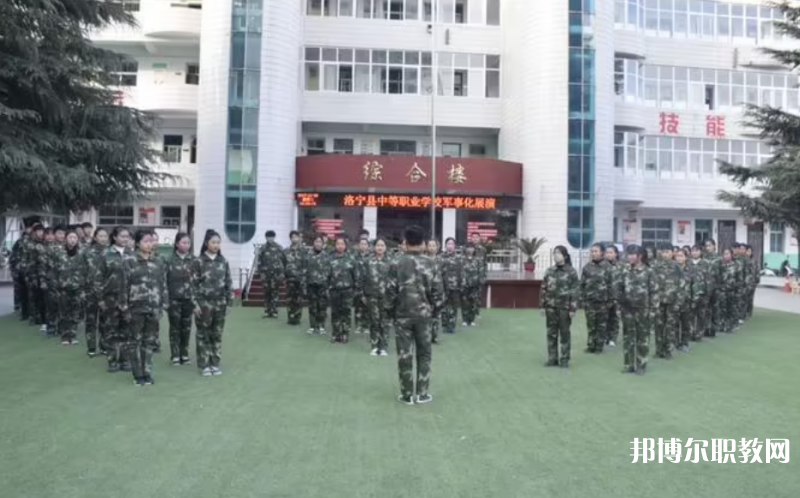2023洛寧縣中等職業(yè)學校招生計劃 招生人數(shù)是多少(附要求、條件、對象)