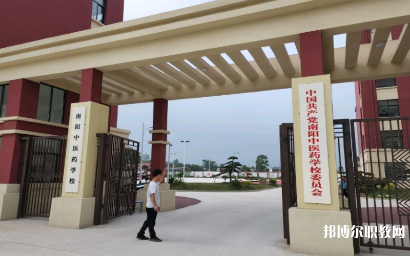 南陽中醫(yī)藥學(xué)校怎么樣、好不好