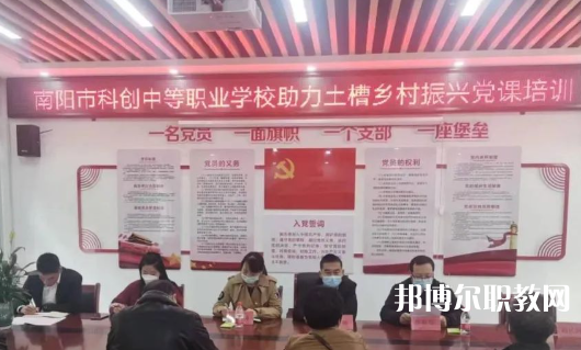 2023南陽(yáng)市科創(chuàng)中等職業(yè)學(xué)校招生計(jì)劃 招生人數(shù)是多少(附要求、條件、對(duì)象)