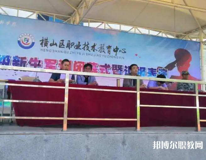 橫山縣職業(yè)技術(shù)教育中心2023年招生錄取分?jǐn)?shù)線(2024參考)