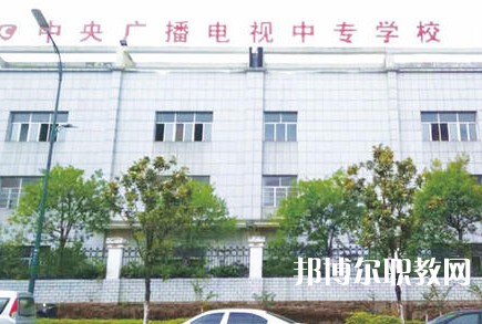 河南廣播電視中等專業(yè)學校2023年招生錄取分數線(2024參考)