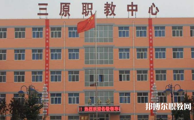 三原職業(yè)技術教育中心2023年招生錄取分數線（2024參考）