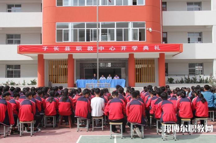 子長(zhǎng)縣職教中心2023年招生錄取分?jǐn)?shù)線(2024參考)