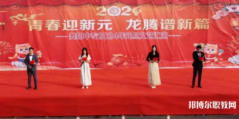漯河市舞陽中等專業(yè)學(xué)校2023年招生錄取分數(shù)線（2024參考）