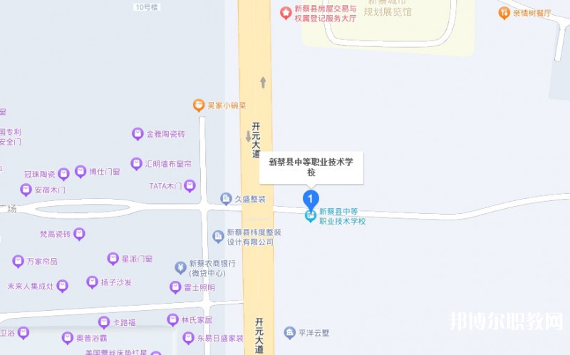 新蔡縣中等職業(yè)技術(shù)學(xué)校地址，乘車(chē)路線