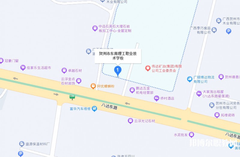 賀州市東南理工職業(yè)技術(shù)學(xué)校地址，乘車路線