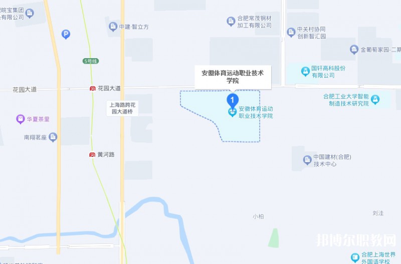 安徽體育運動職業(yè)技術(shù)學院(中專部)地址，乘車路線