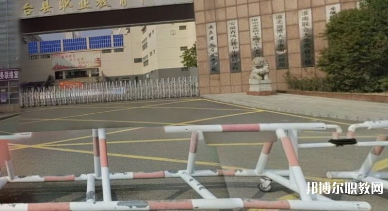 鳳臺(tái)縣科技中等專業(yè)學(xué)校怎么樣、好不好