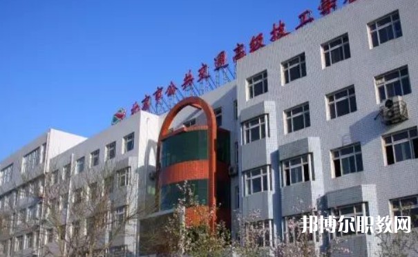 北京市公共交通高級(jí)技工學(xué)校怎么樣、好不好
