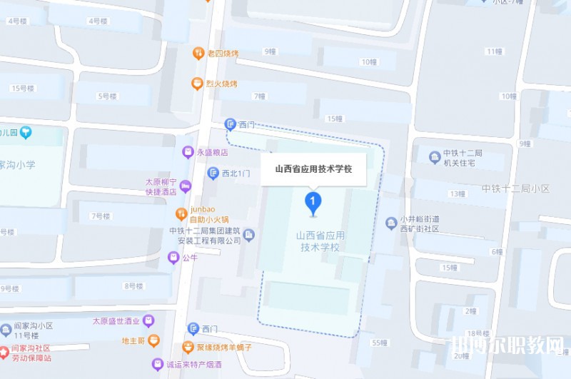 山西應(yīng)用技術(shù)學(xué)校地址，乘車路線