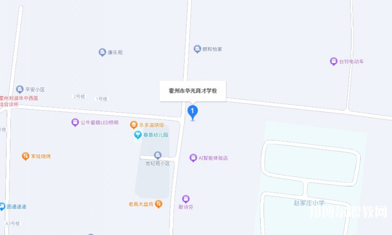 霍州華光育才職業(yè)學(xué)校地址，乘車(chē)路線(xiàn)