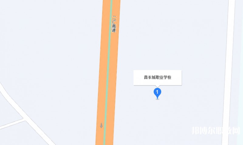 晉城長城職業(yè)技術(shù)學校地址，乘車路線