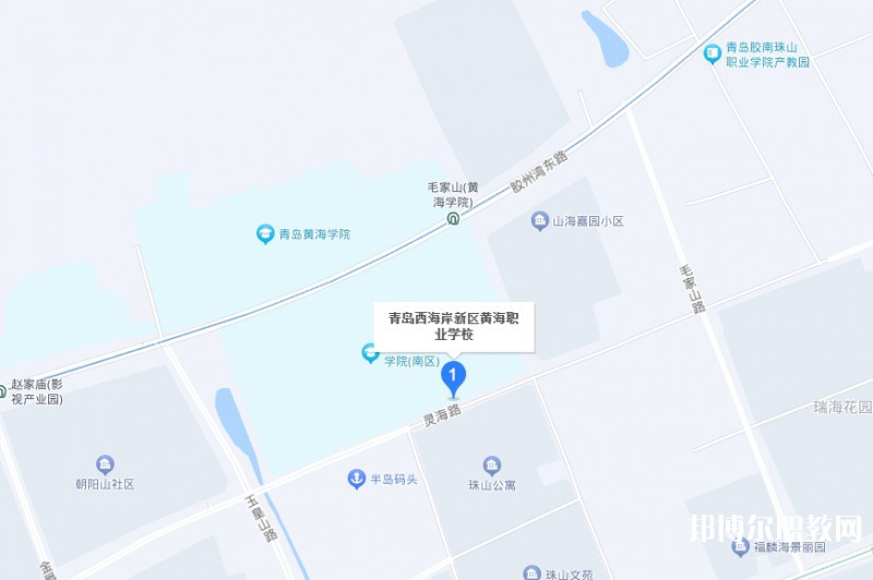 青島西海岸新區(qū)黃海職業(yè)學校地址，乘車路線