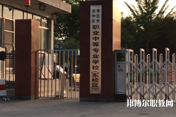 2024棗莊市龍都中等職業(yè)學(xué)校招生計(jì)劃 招生人數(shù)是多少(附要求、條件、對(duì)象)