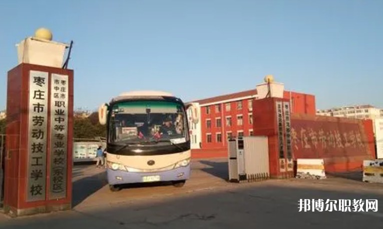 棗莊市龍都中等職業(yè)學(xué)校怎么樣、好不好