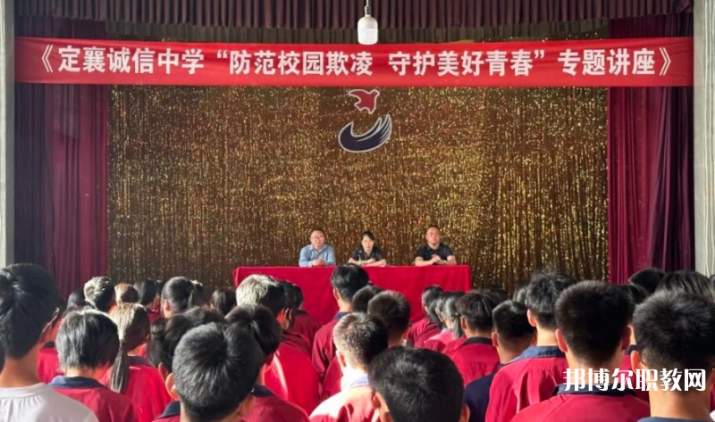 定襄縣誠(chéng)信高級(jí)中學(xué)(職教班)怎么樣、好不好
