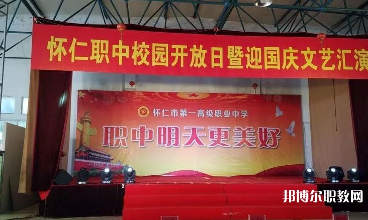 2024懷仁縣第一高級(jí)職業(yè)中學(xué)招生計(jì)劃 招生人數(shù)是多少(附要求、條件、對(duì)象)