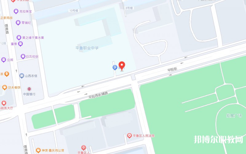 朔州平魯區(qū)職業(yè)中學地址，乘車路線