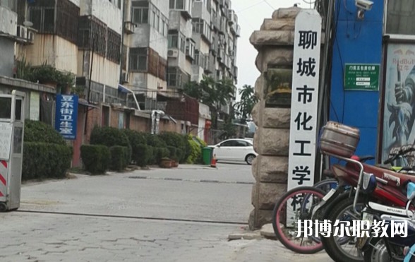 2024聊城市化工職業(yè)中等專業(yè)學(xué)校招生計(jì)劃 招生人數(shù)是多少(附要求、條件、對象)