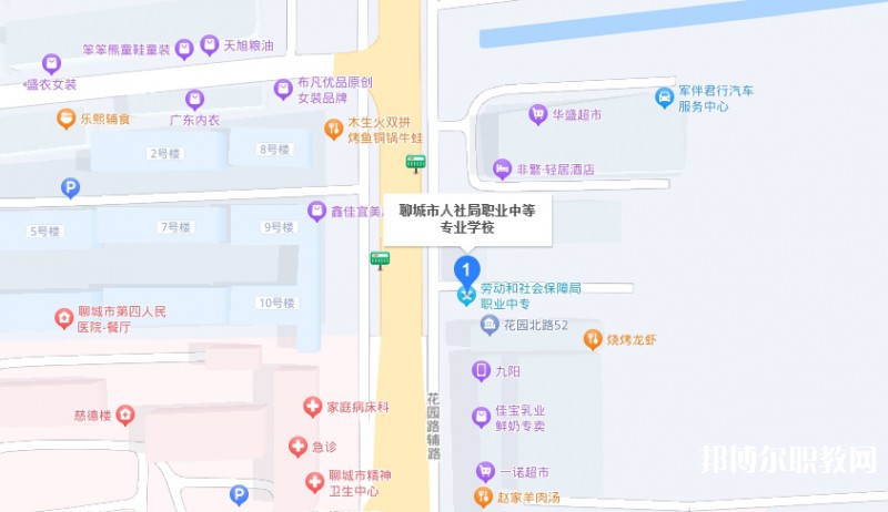 聊城市人社局職業(yè)中等專業(yè)學(xué)校地址，乘車路線