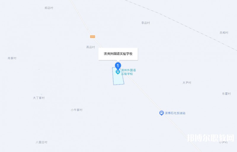 濱州外國語實驗學校(職業(yè)中專部)地址，乘車路線