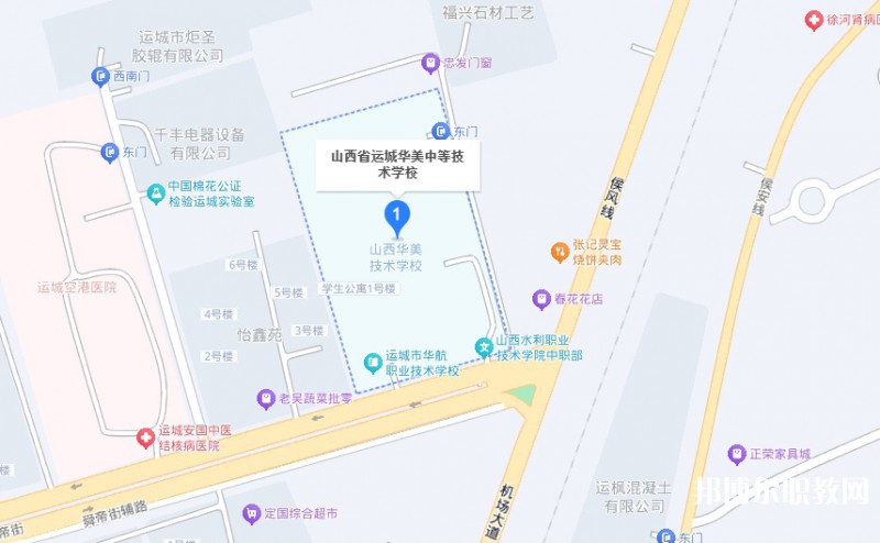 山西省運城華美中等技術學校地址，乘車路線