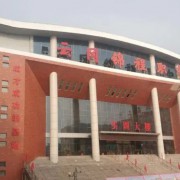 大同市云岡區(qū)錦程職業(yè)技術學校