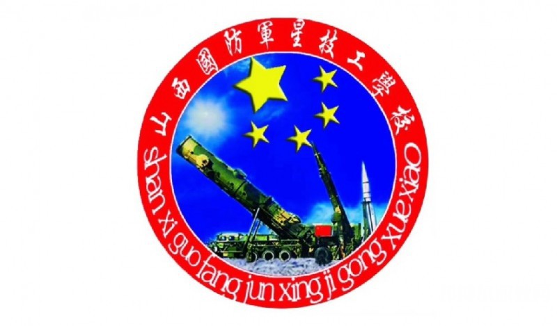 山西國防軍星技工學校網站網址主頁