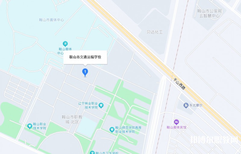 鞍山市交通運(yùn)輸學(xué)校地址，乘車路線